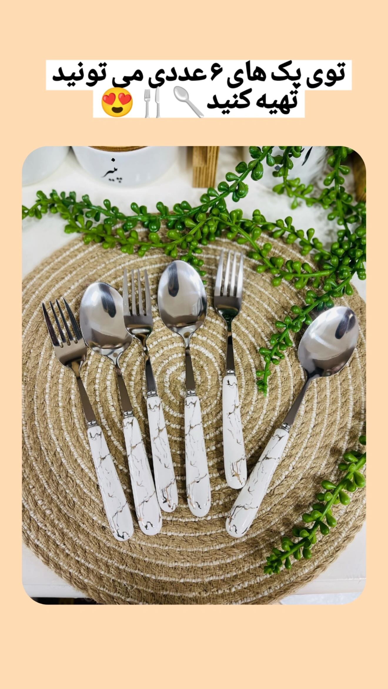 قاشق چنگال غذاخوری ۲۸۵ت.  همزن دستی دست سرامیکی هم موجوده